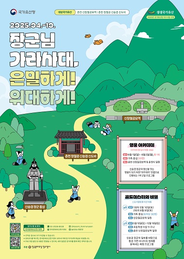 장군님 가라사대, 은밀하게! 위대하게!
